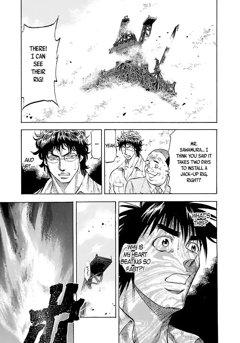 Waga Na wa Umishi Chapter 143 19